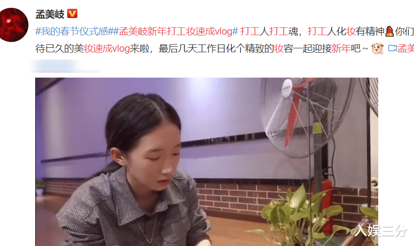 发型|孟美岐分享化妆视频，怼脸拍素颜肌肤能打，但黑眼圈重显憔悴！