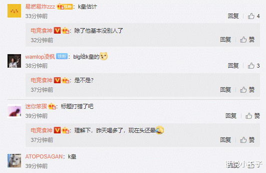 符文|“薪资比Faker和UZI都要高”，Fenfen爆出猛料，网友猜测是Knight
