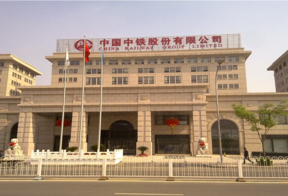 |“中铁集团”公开招聘，工作稳定且月薪丰厚，符合条件的学生可选