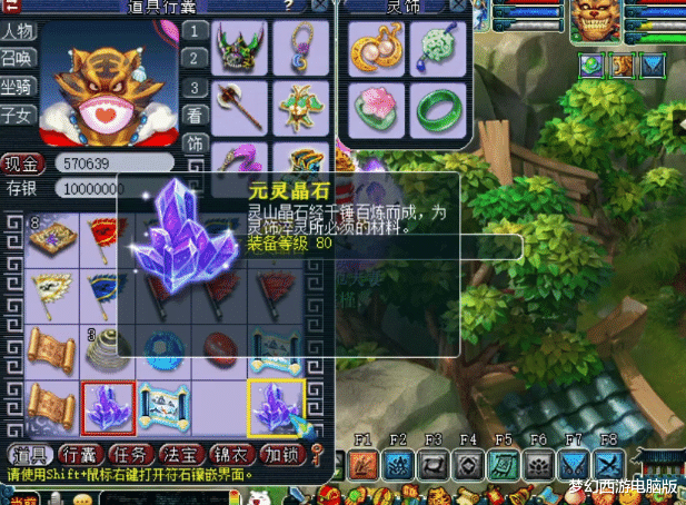 戒指|梦幻西游：连挖8张玲珑宝图，双100级戒指书不负玩家众望！