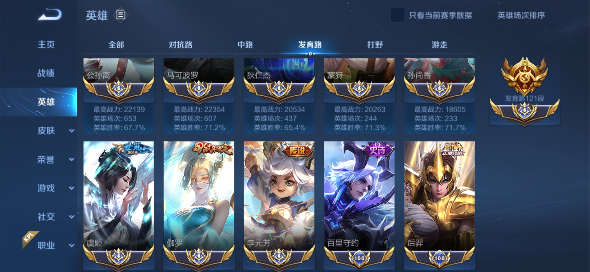 梦想新大陆|王者荣耀：全网第一位120段，曾霸榜巅峰第一，被纳入职业战队