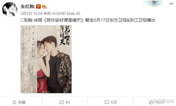 张翰|继《温暖的弦》后，张翰又一部霸总新剧即将来袭，女主俏皮可爱