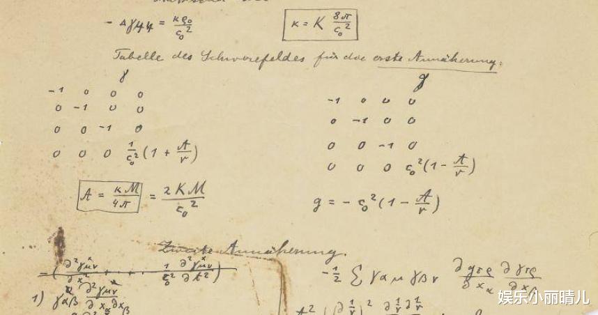 爱因斯坦 爱因斯坦“相对论”亲笔手稿准备拍卖，估值将近2300万
