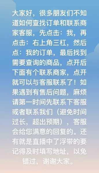带货|田静带货被列全国前15名!网友直言售后有保障;反观熊磊却遭群嘲