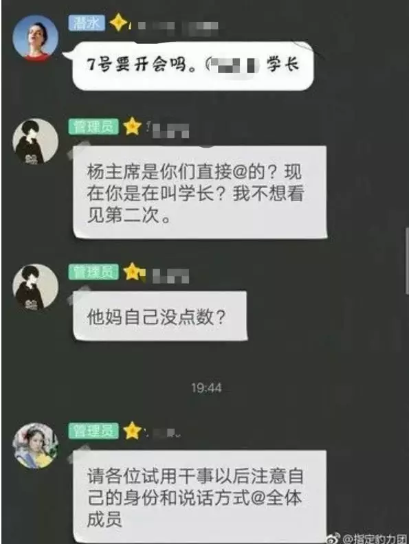 小霍情感日记 又一次上热搜：总有个别老师想把学生变成自己的奴隶！