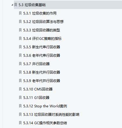 裁员|程序性能提高了5倍！开源阿里500页的Java程序优化笔记