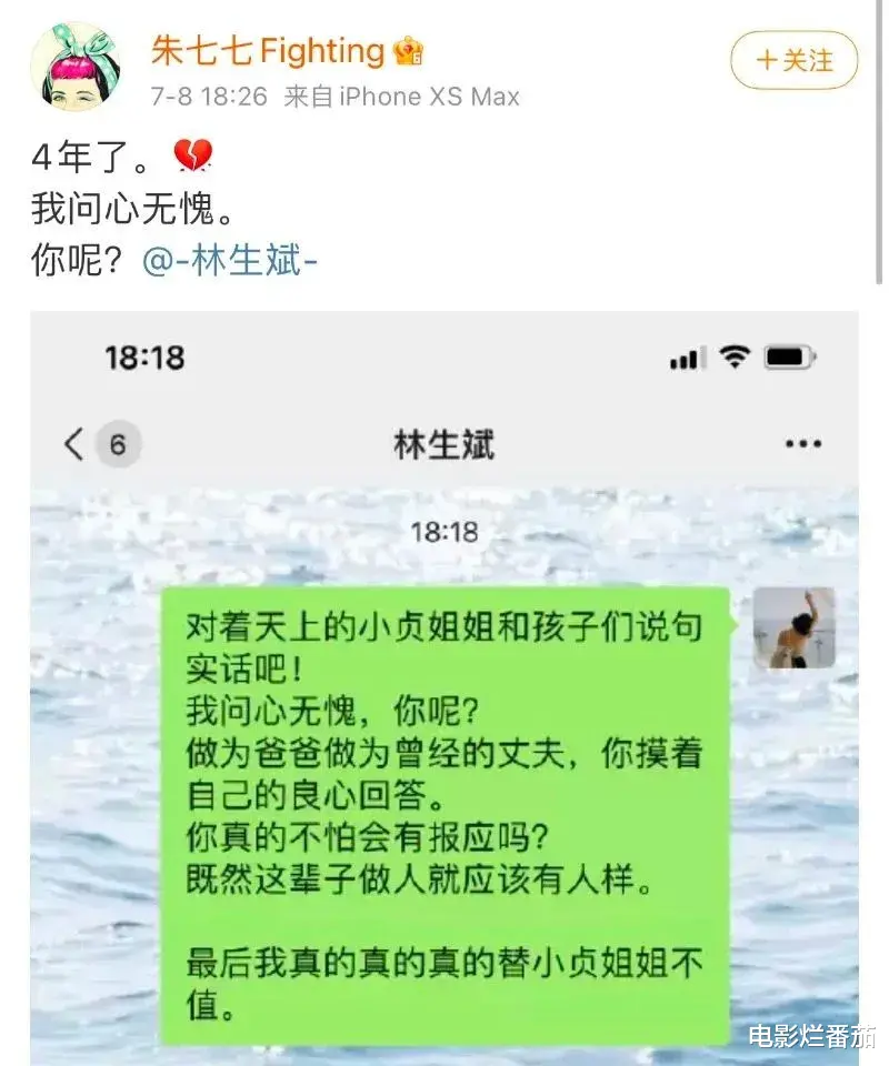 林生斌|朱小贞哥哥发声直戳林生斌的死穴，从双方回复看，两人差距太大了