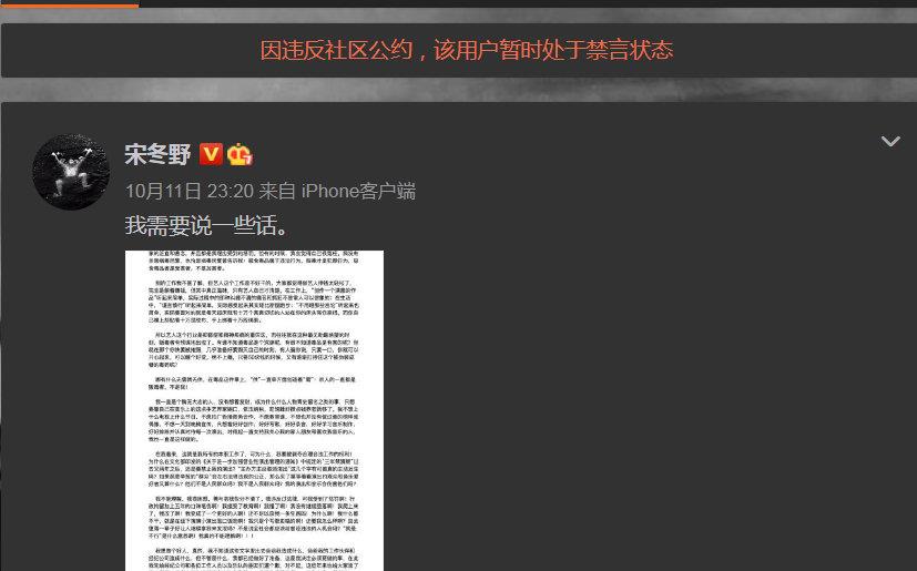 东东妈讲育儿|吸毒艺人宋冬野演出被举报后破防了,一夜不睡,爆粗口怒怼网友