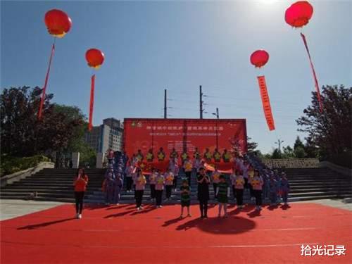 拾光记录 “牵着蜗牛去散步 重走革命长征路”联谊活动在山西太原拉开帷幕