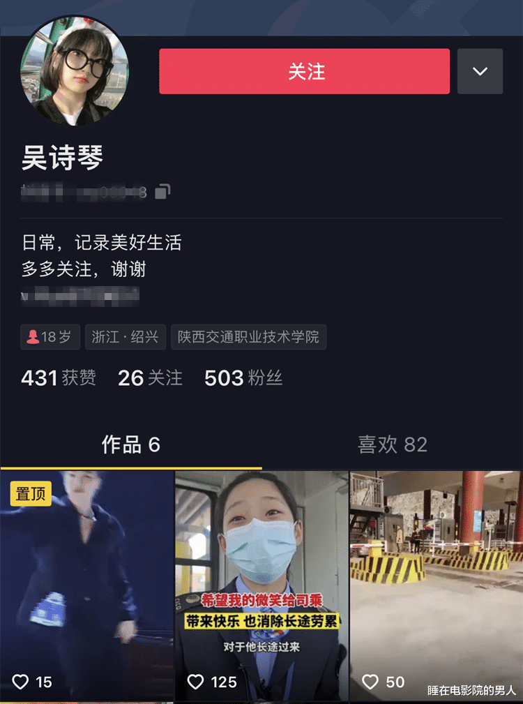 睡在电影院的男人 可恶!这个百灵鸟一样的00后女孩被找到了,却出现大量假号冒充她