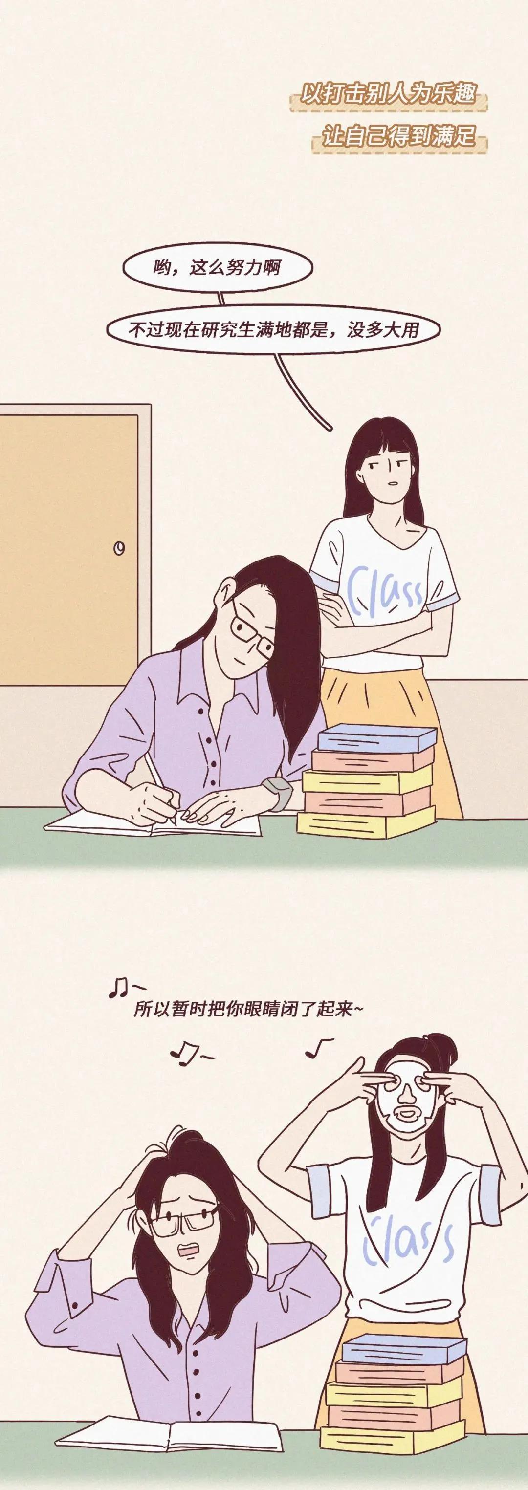 漫画|女生哪些行为让人觉得很low？（漫画）