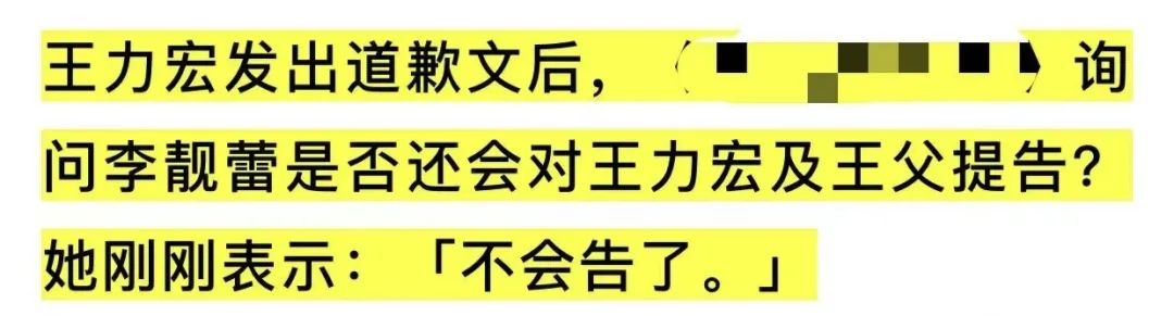 王力宏|王力宏道歉官宣停工，李靓蕾得到赔偿放弃起诉，这场闹剧结束了？