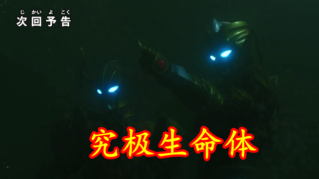acgn漫评|特利迦第14集：迪亚波罗实力遭疑，战平强力型，赛罗哭晕在厕所