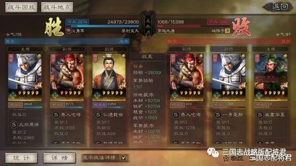 赵云|三国志战略版赵云火枪队，藤甲的克星，完爆蜀枪五虎魏骑!