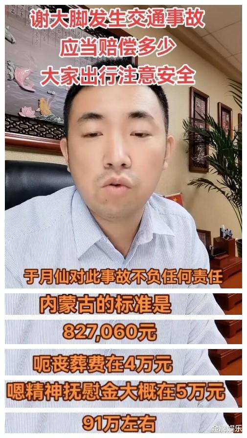 姚笛|著名演员于月仙因车祸离世！留下了上千万的遗产该如何处理