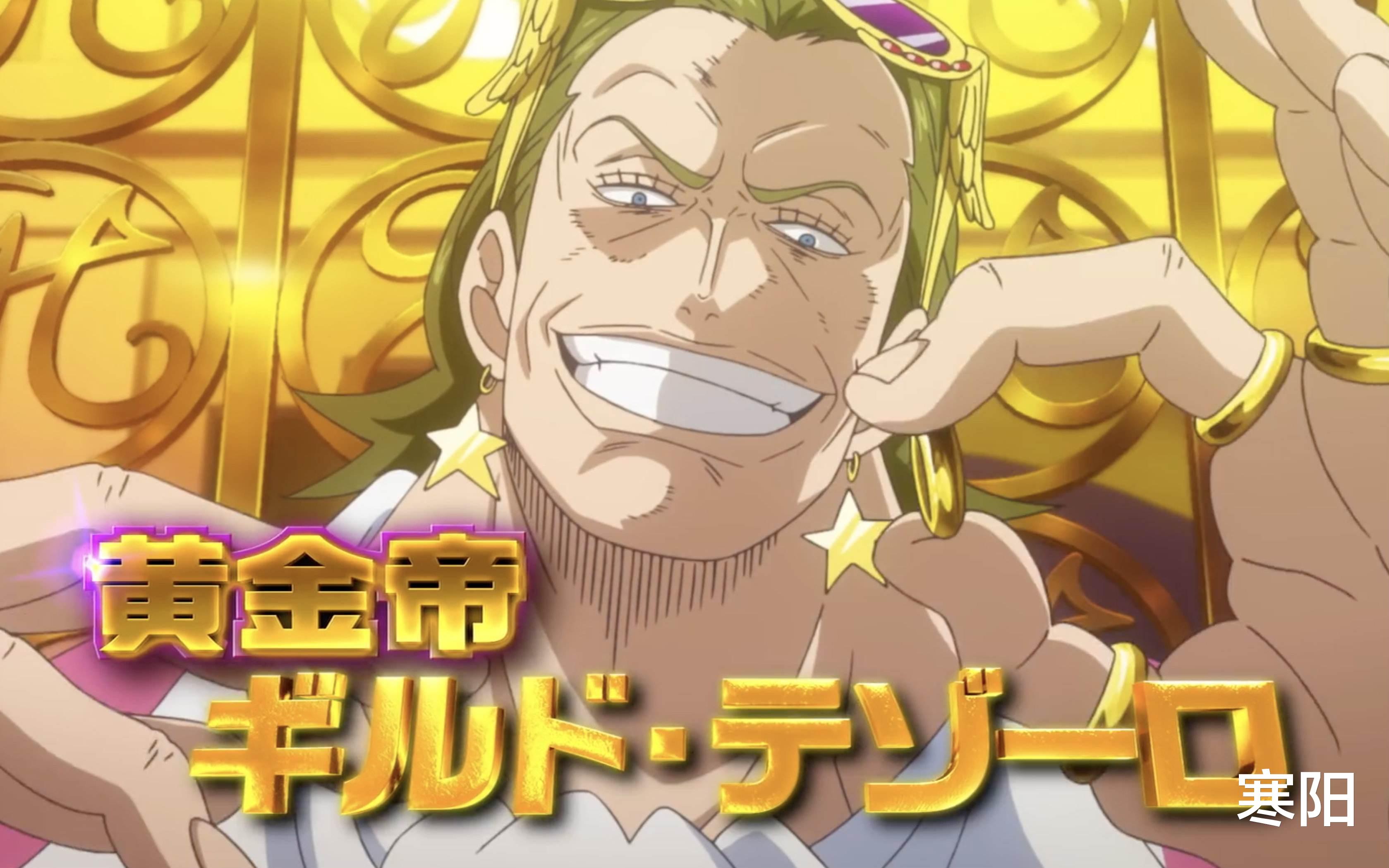 龙珠|海贼王悬赏之最：初始赏金最低的竟不是乔巴？百兽总赏金超过大妈