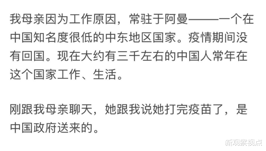 疫苗|为了三千同胞，中国政府送去10万疫苗，条件就一个：中国人先打