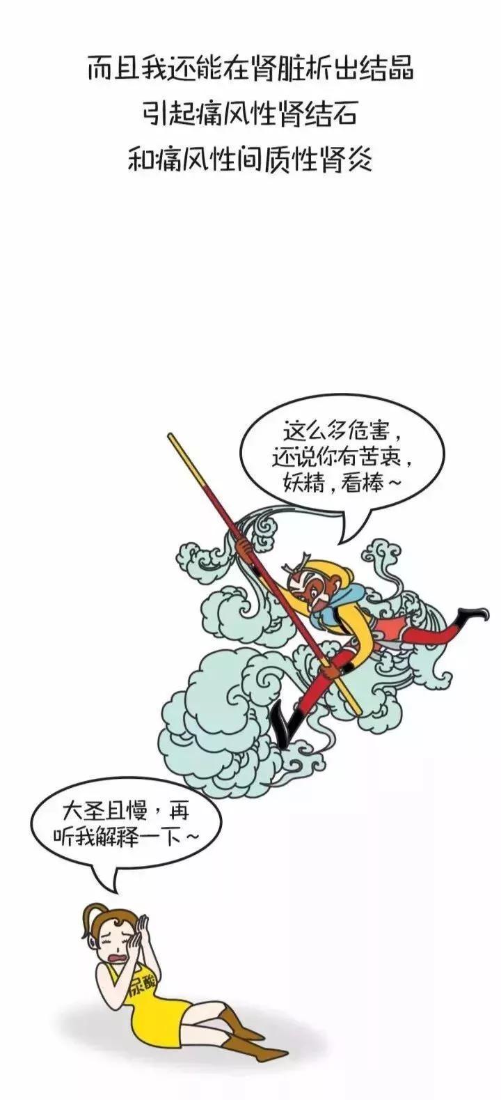 咽炎|杭吉干细胞科技：高尿酸和痛风到底什么关系（漫画科普）？看完恍然大悟