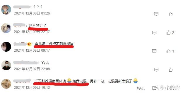 鹿晗|《一人之下》真人剧开拍，鹿晗出演王也引争议，网友：烂片预定了