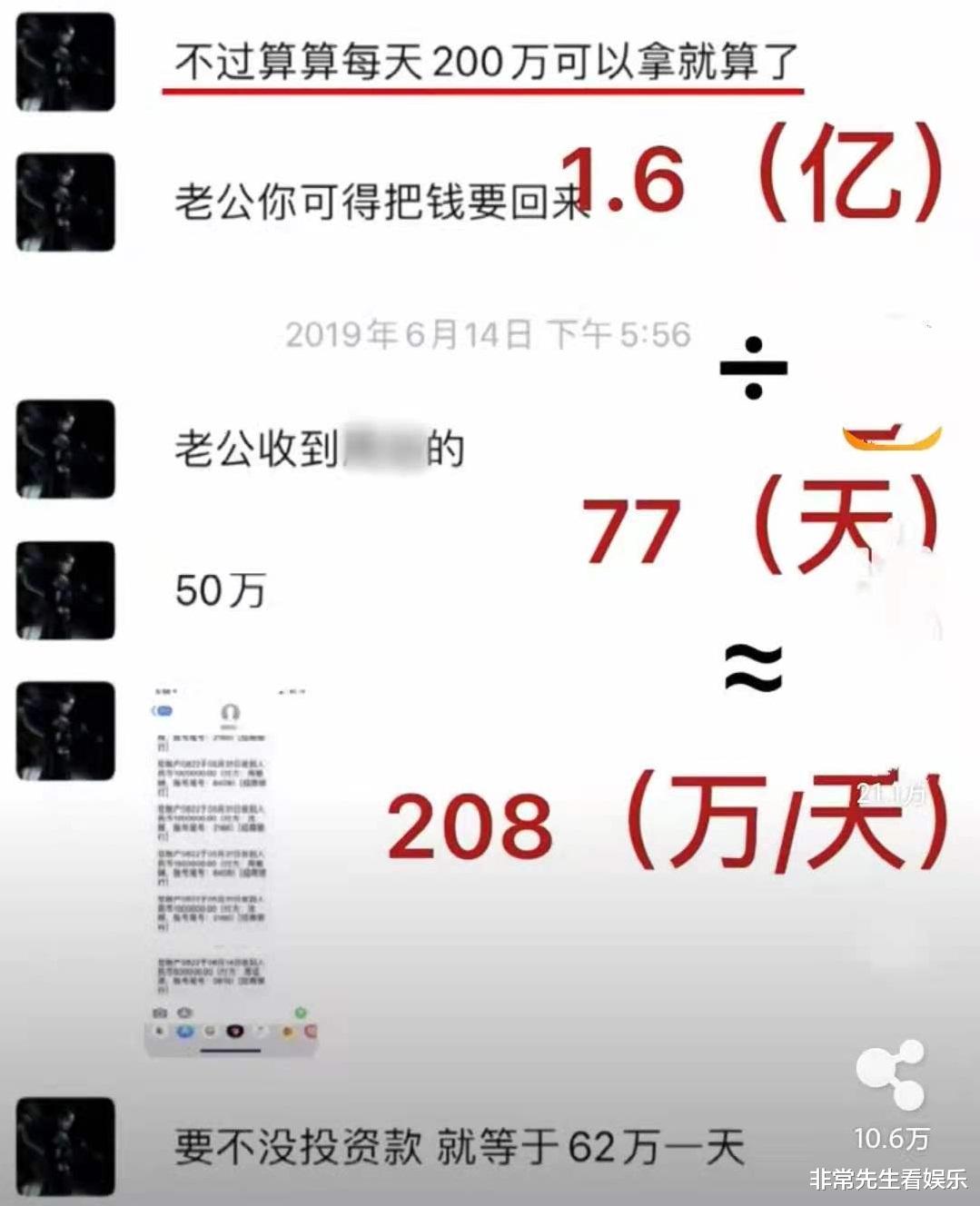 郑爽|郑爽被曝1.6亿片酬,多位演员片酬也曝光,难怪冯远征建议评职称