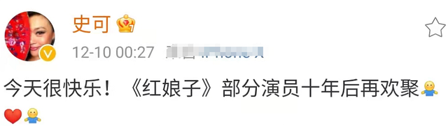 史可|57岁史可深夜与众星聚会，现场嗨到脸红，戏骨杨昆戴珍珠耳环赶场