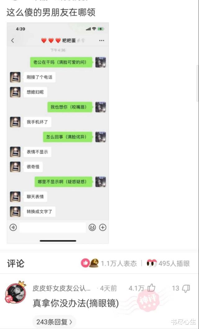 帅哥|神回复：172的帅哥和183的普通脸，你们会选择哪个？