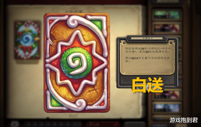 卡牌|炉石冬幕节来袭！欧美风瓦莉拉带你玩转“礼尚往来”