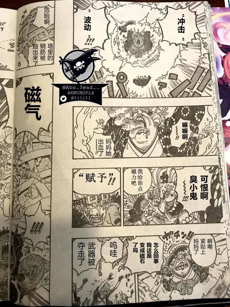 acgn漫评|海贼王1030话：诉诸行无偿之响