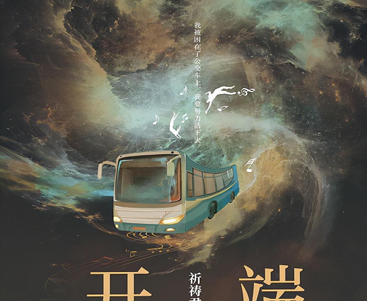 刘涛|白敬亭新剧携手赵今麦开启无限流，无限循环的死亡之旅太刺激！