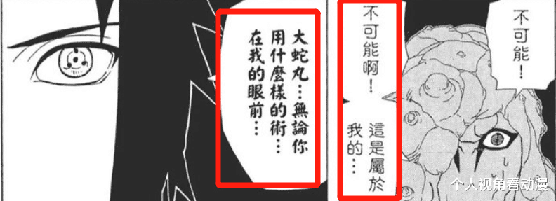 宇智波鼬|火影忍者：宇智波鼬的幻术比斑强？这俩人根本就不是同一水平线