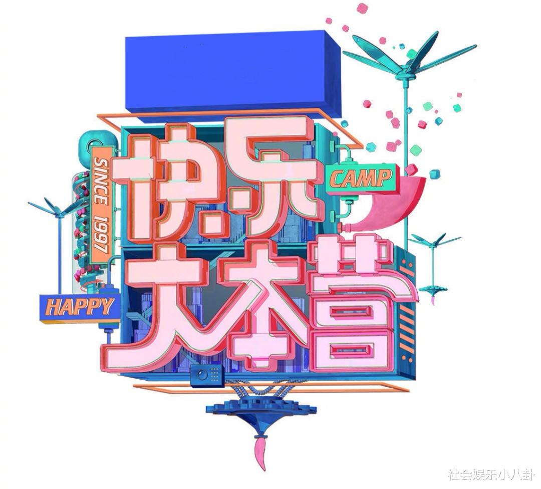 快乐大本营|《快本》被曝重新开始录制，内容改版升级，主持阵容成焦点