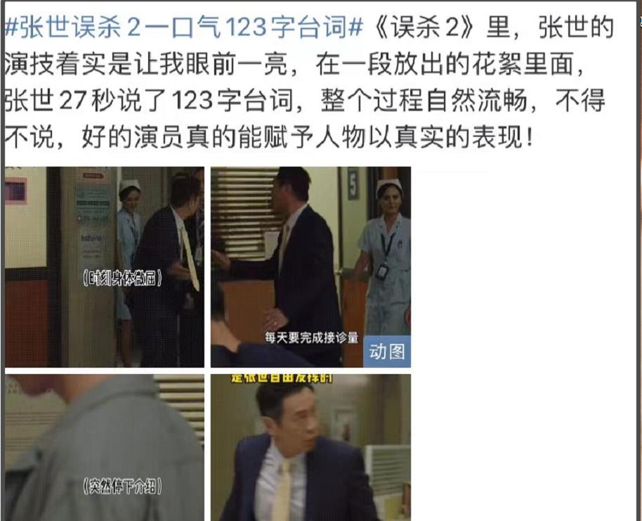 误杀2|王祖贤学长，为照顾母亲果断息影，《误杀2》再演反派获好评