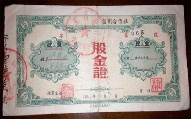 1957年，黑龍江一農民花6元入股信用社，63年後能拿到多少分紅？-圖4