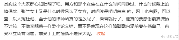 汪小菲|彻底撕破脸？张兰直播内涵大S买水军，无条件维护汪小菲没出轨