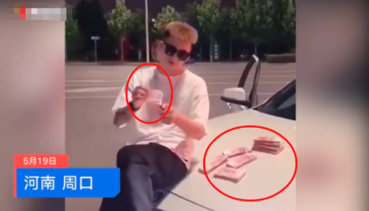 社会热点传播正能量 2名小伙火烧人民币拍视频炫耀，视频曝光后被拘留，警方通报：为博眼球，不是人民币