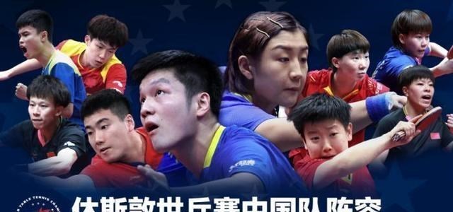 小翔很忙|贾教练和足协学习一下，从世乒赛参赛名单看国乒如何锻炼新人？