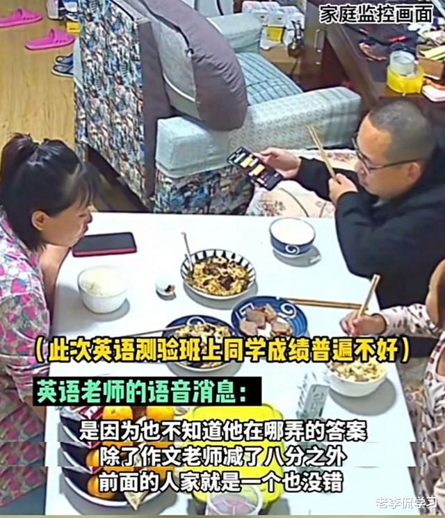 老李侃学习|孩子英语考试发挥超常，老师怀疑作弊未给成绩，父母做法“绝”了