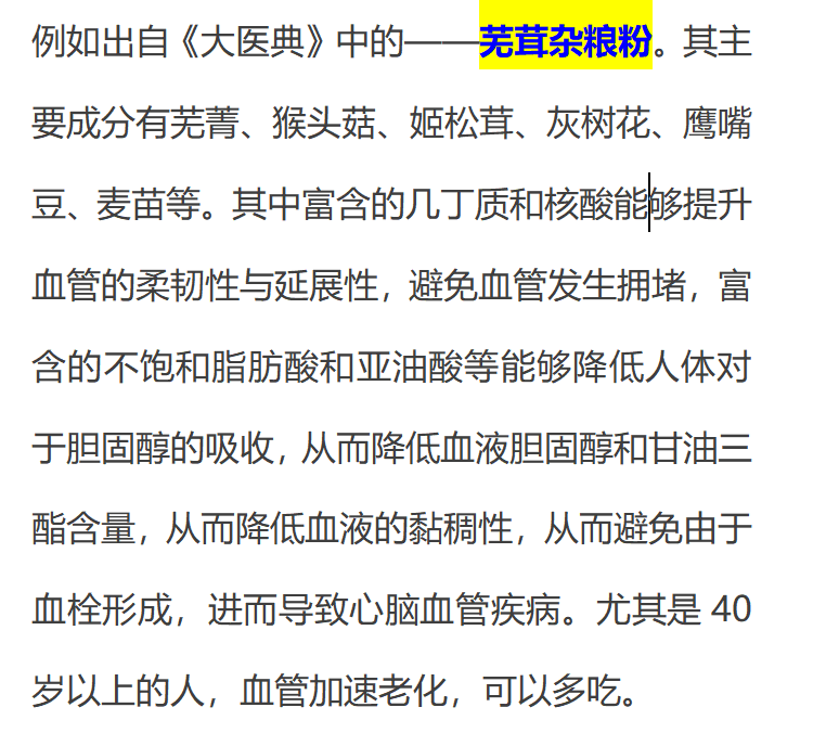 内经|吃一口胜过8斤菠菜,心内科医生:你若爱吃,降脂溶栓,脑梗\不敢造次\