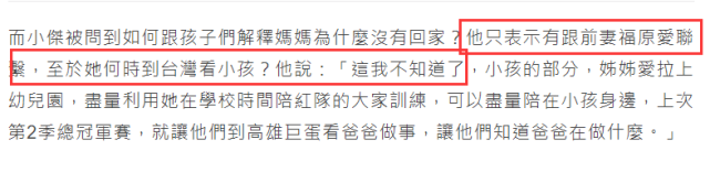 江宏杰|江宏杰离婚半年心情恢复，和福原爱仍有联络，单亲爸爸重儿子教育