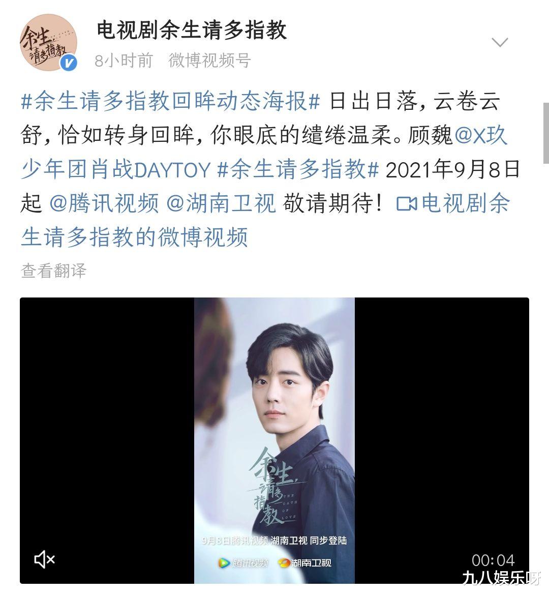 钟丽缇|cctv电视剧提名《余生请多指教》，动态海报曝光，眼里都是戏