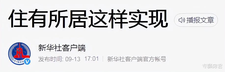 |曹德旺的预言已成真，新政下该尽快卖房了？经济学家给出“答案”