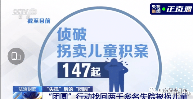 60分妈妈月华|爆哭，24年50多万公里的奔波，“刘德华”终于一家团圆