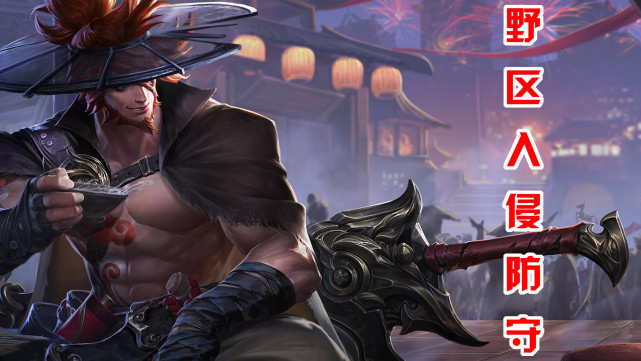 打野|打边路注定“孤儿”？这些看似普通的事是可以影响整个对局