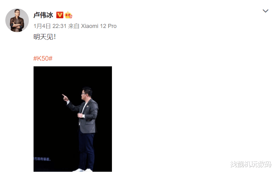 小米科技|小米12慌了?红米K50下月见:骁龙8+120W