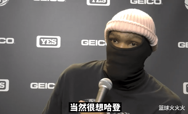 籃網(wǎng)隊(duì)|籃網(wǎng)輸球后！KD喊話想哈登回歸，1后衛(wèi)宣布加入，球隊(duì)遭全美嫌棄