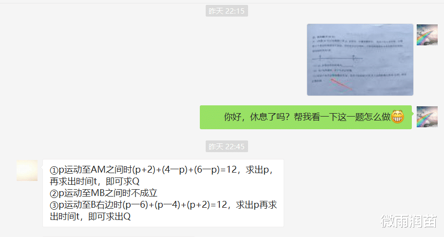 初中数学|一道初中数学题，难倒学生家长，请教三名数学老师后结果如何？