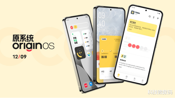 vivo|vivo OriginOS Ocean海报暗藏玄机，交互体验或迎巨变