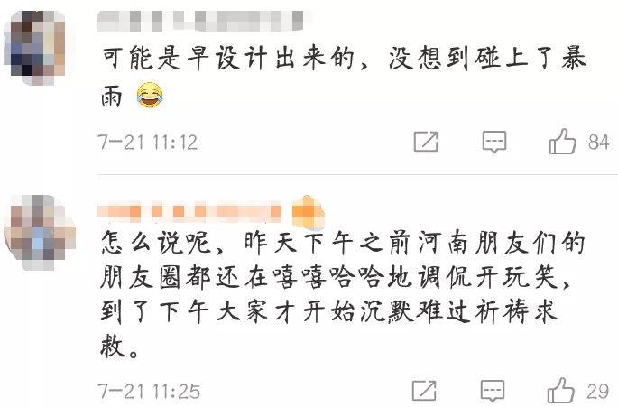 暴雨|疯了吧！蹭河南暴雨热点，简直没底线