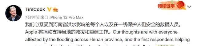 童书小窝|苹果捐款帮助河南,华为却“沉默”?捐款什么时候成宣传手段了!