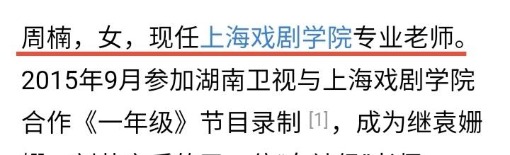 周楠|上戏老师参加恋综，形象气质令人惊艳，首播好感度排名却出人意料